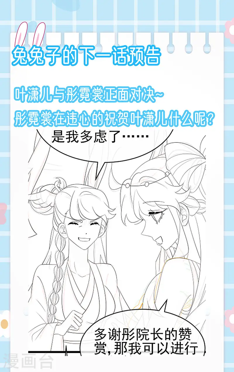 第153话 仙女座驾七彩祥云49