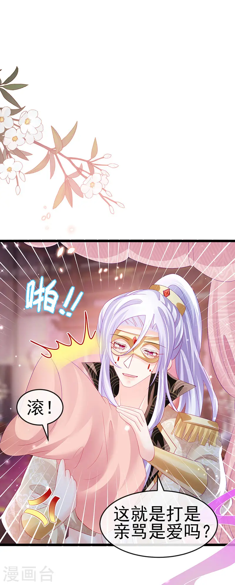第156话 银月滋阴补阳37