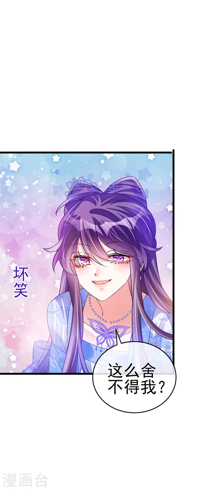 第51话 你这么舍不得我？28