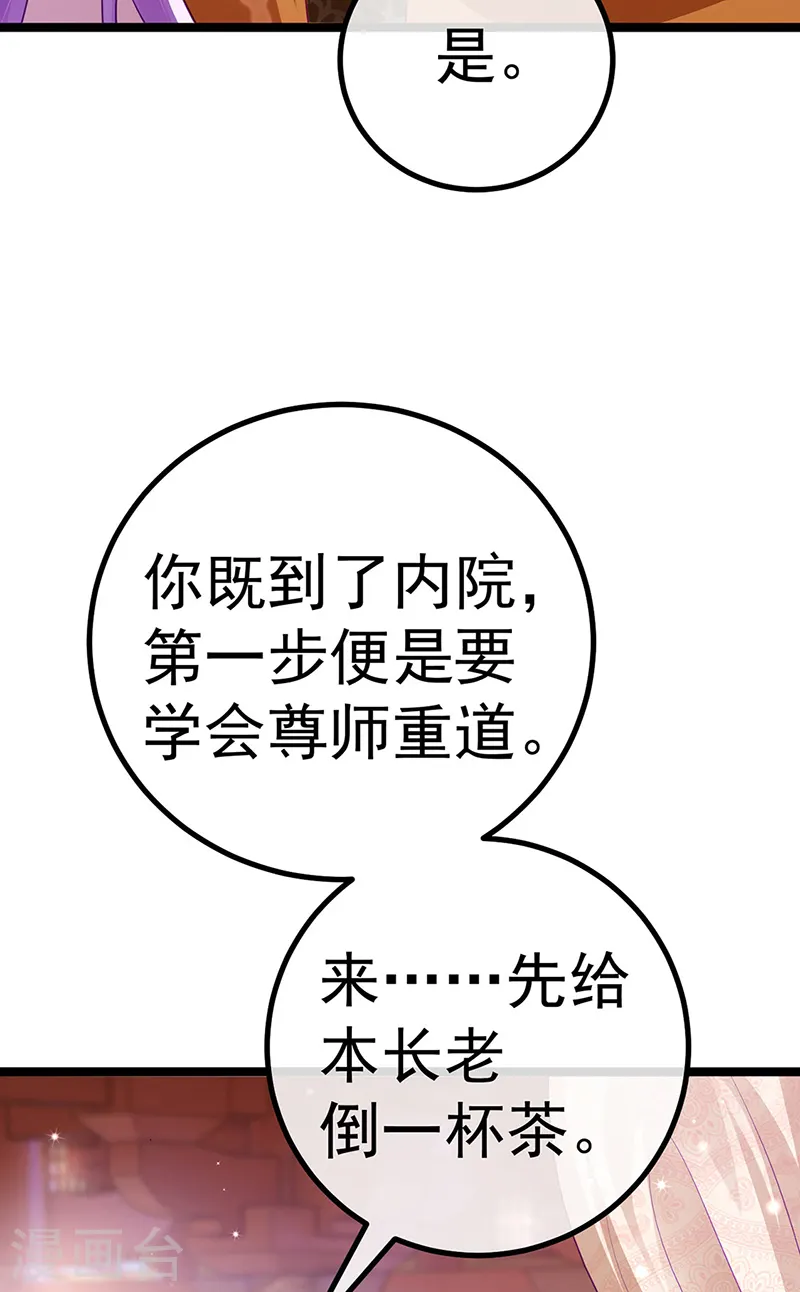 第104话 磕头跪拜叫我长老19