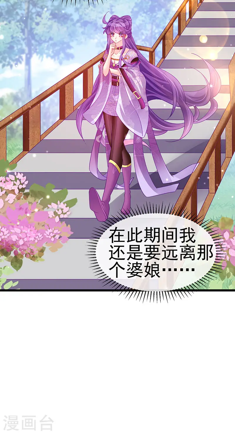 第129话 婚礼虐渣甜又爽22