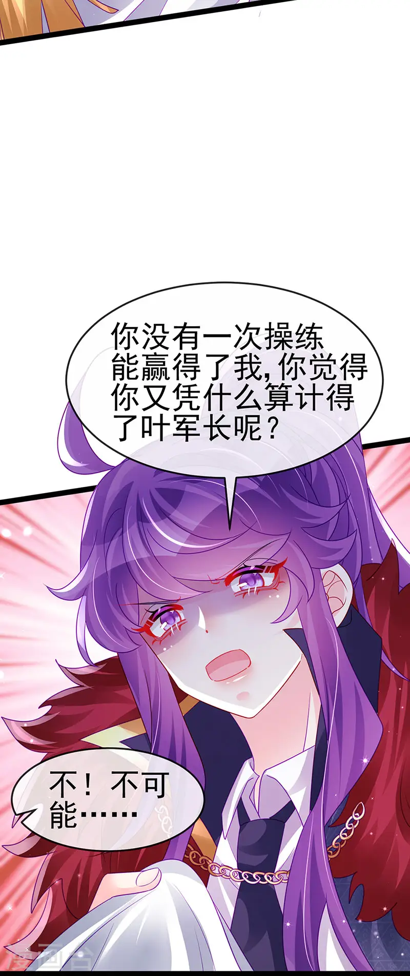 第177话 兄妹反目生父救命17