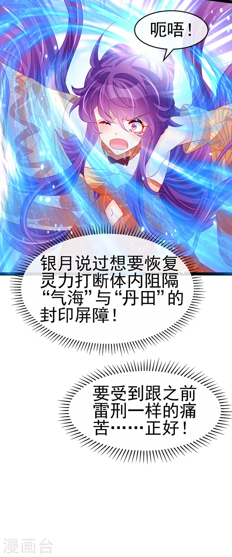 第170话 恢复灵力实力回归22