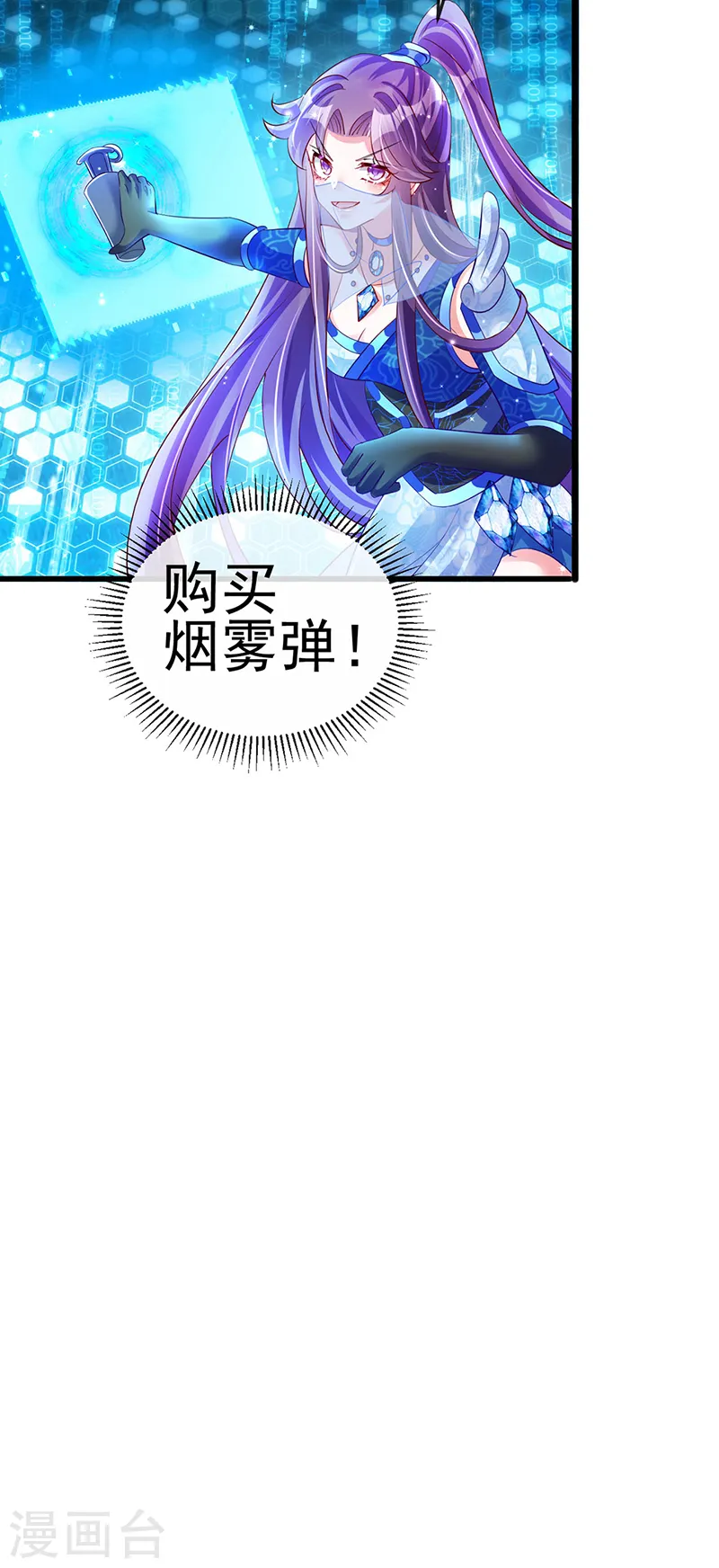 第67话 暖床你配吗？银月与灵蝶24