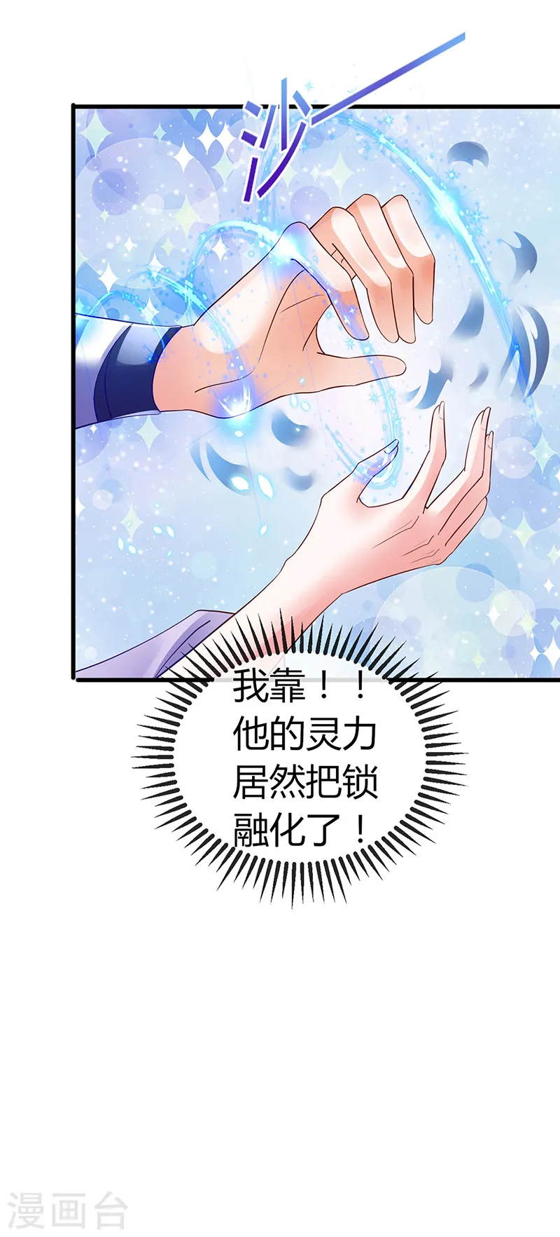 第39话 诡秘财宝库22