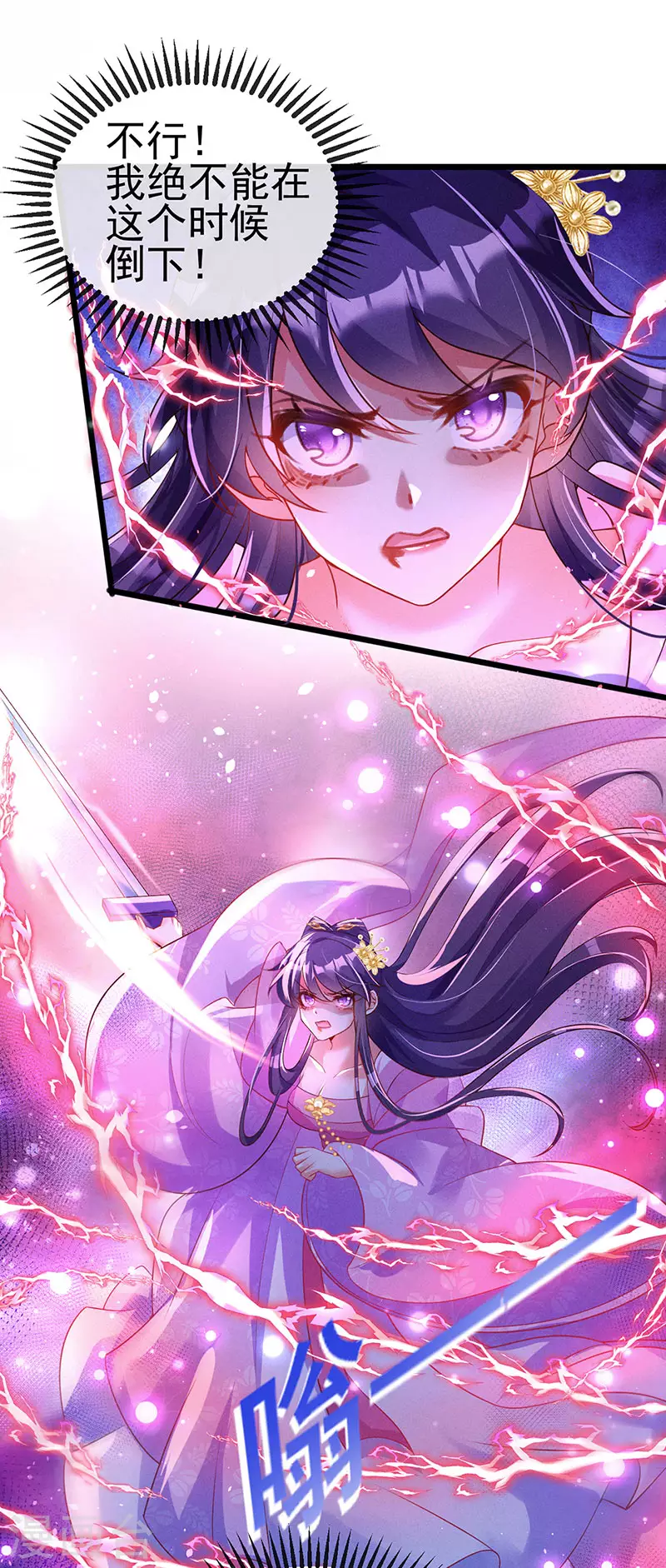 第18话 糟糕！灵力透支11