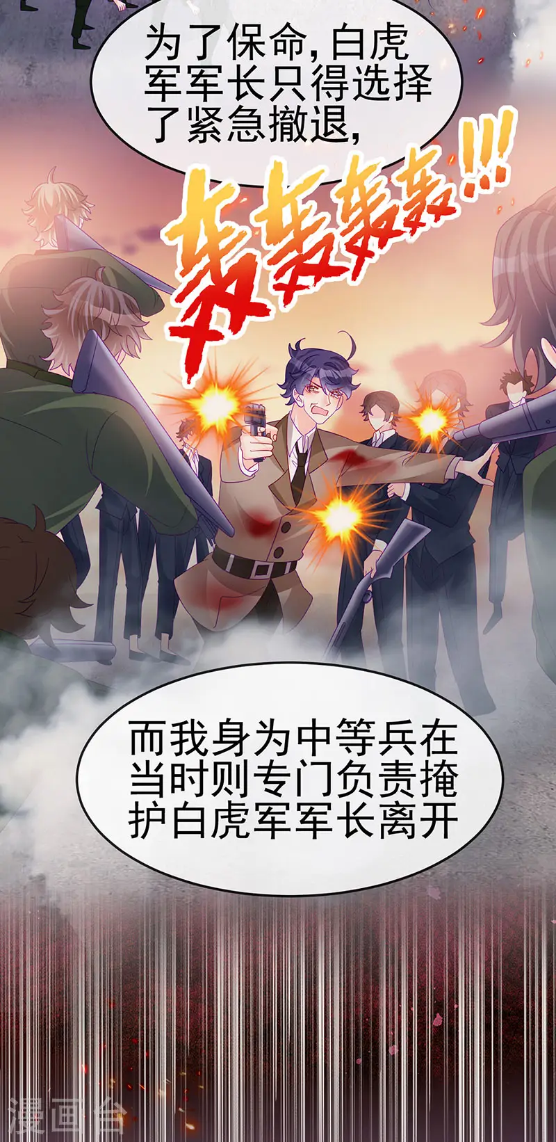 第178话 澡堂叫爸爸9