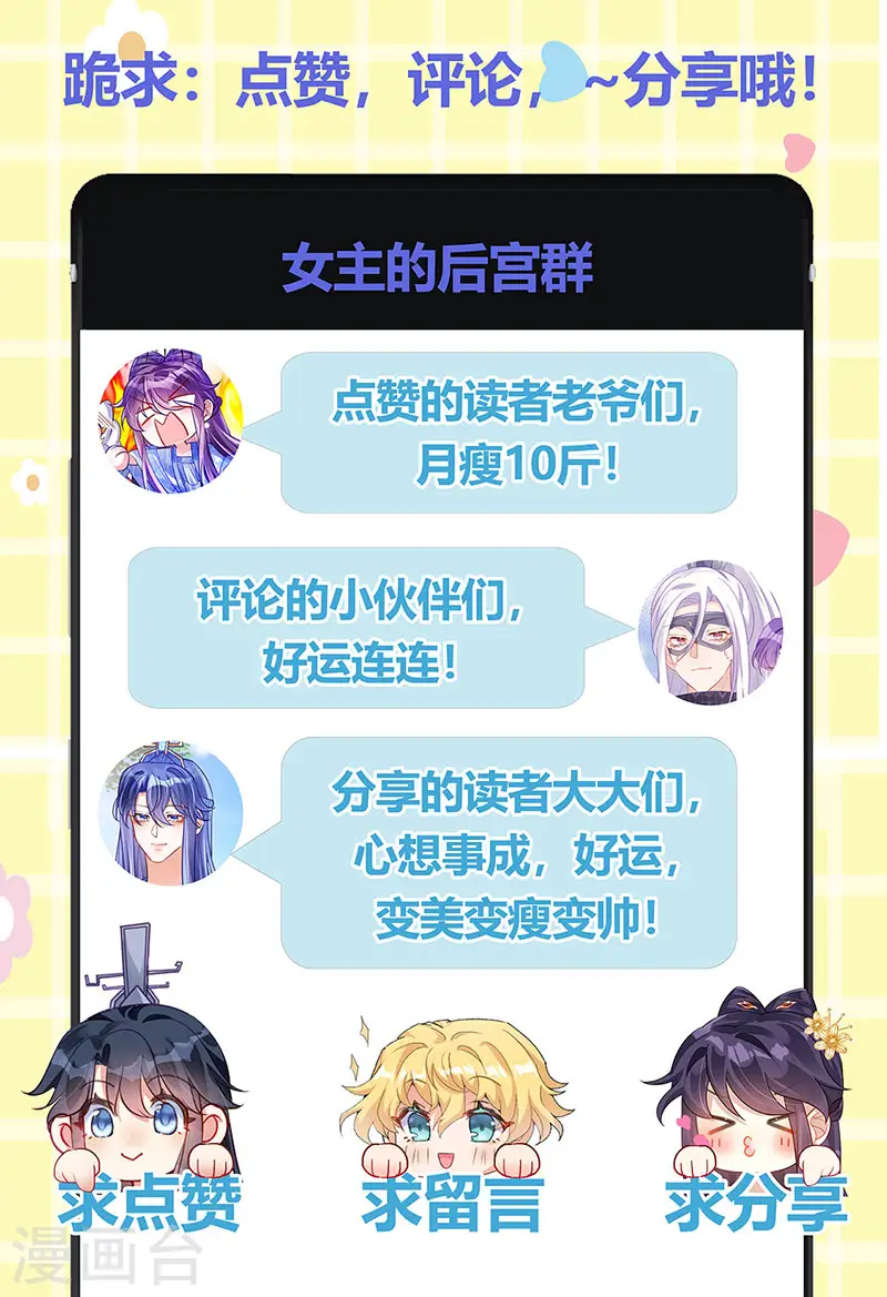 第76话 撩人点火后，反压回报43