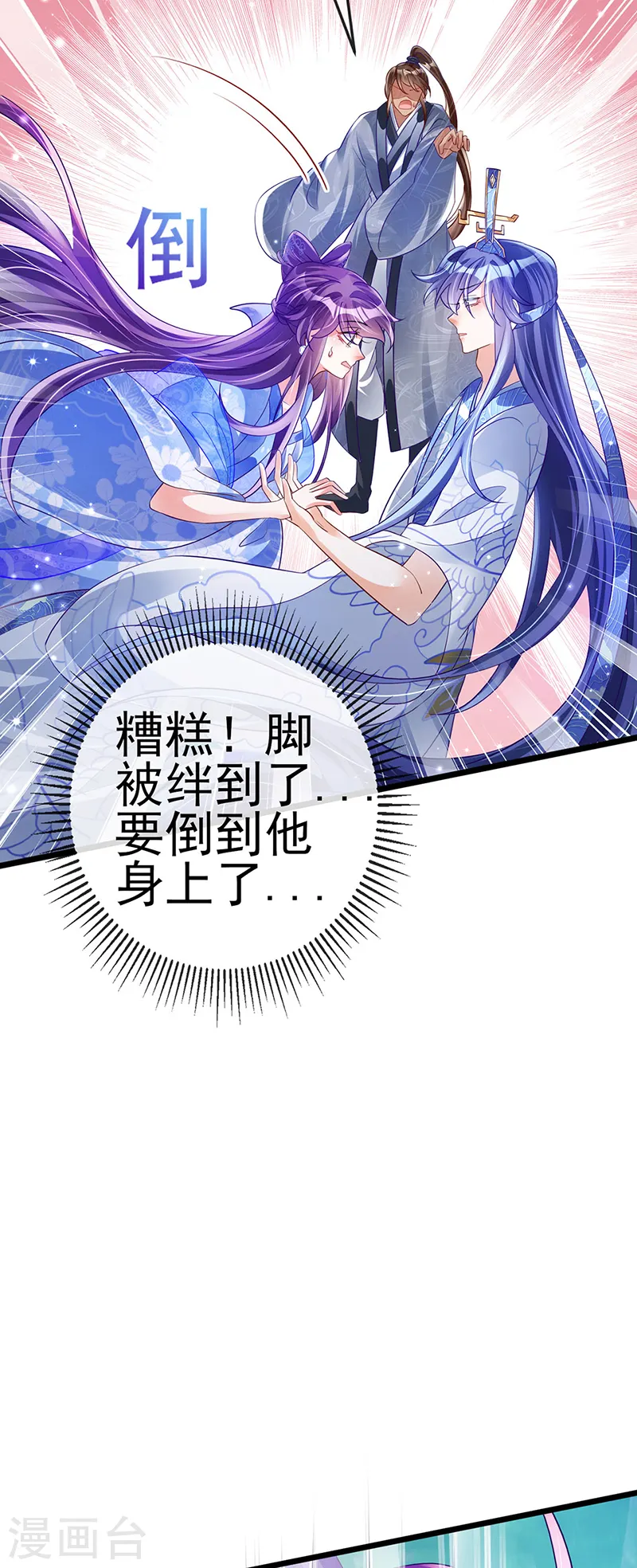 第46话 他又露肉了23