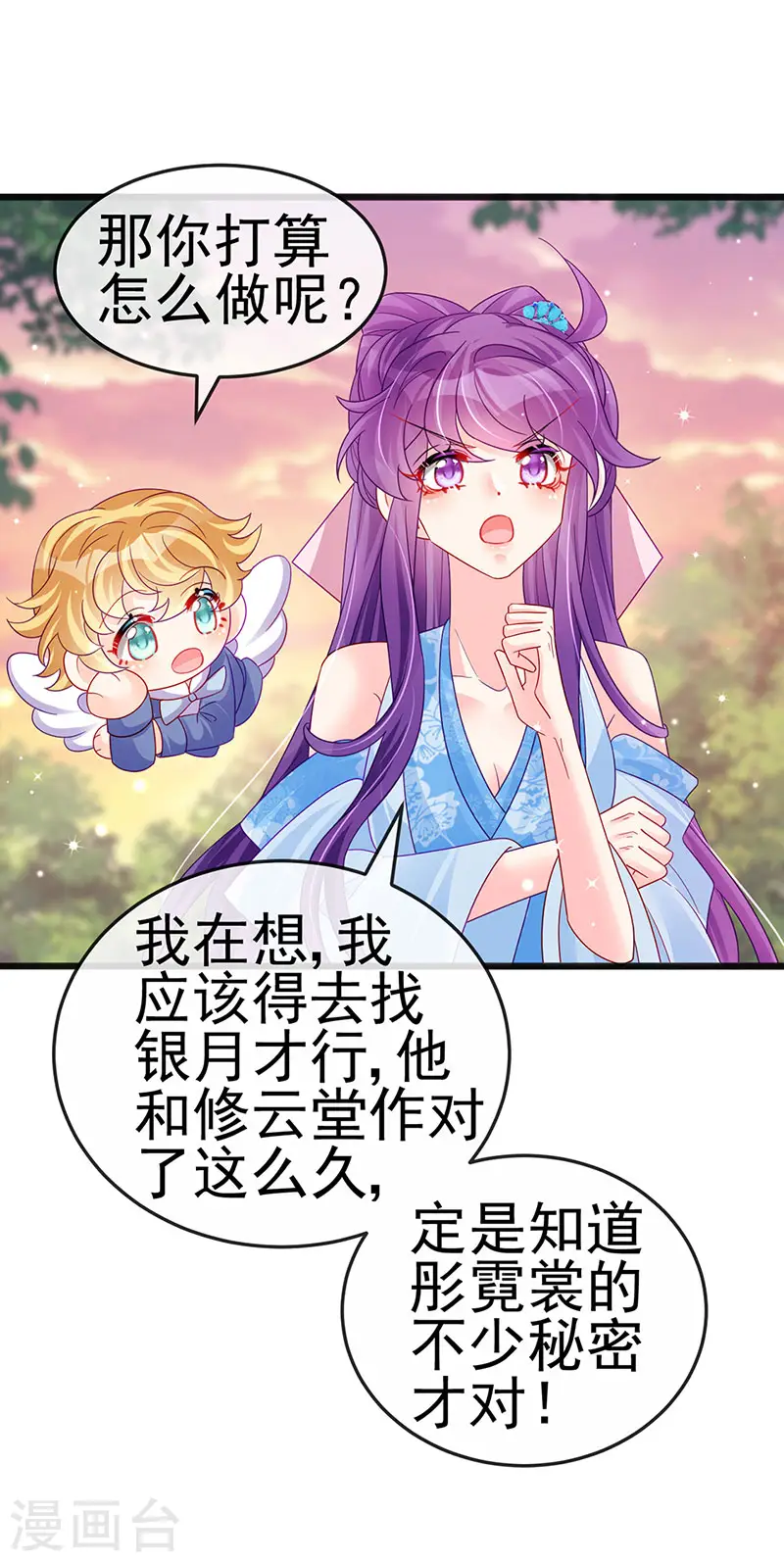 第116话 打贱女&amp;amp;色气会晤19