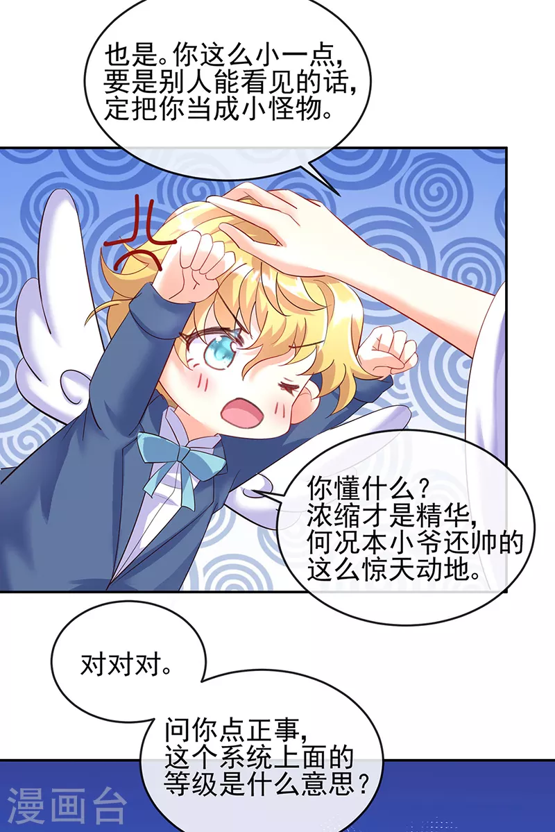 第5话 系统管理员登场17