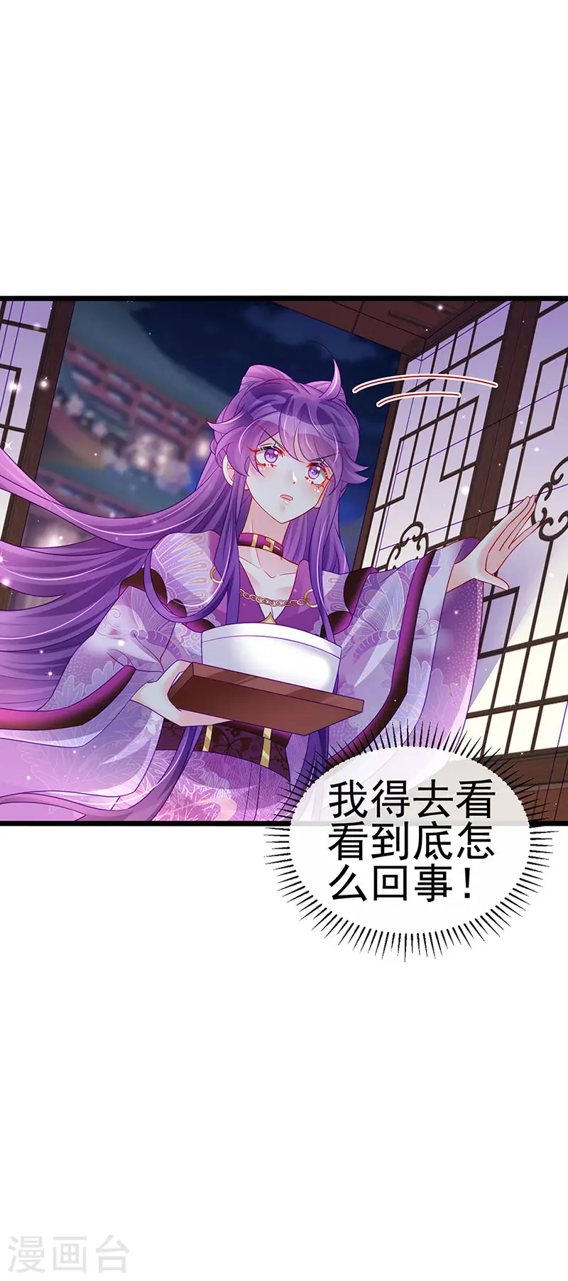 第131话 做帅哥的女仆？！33