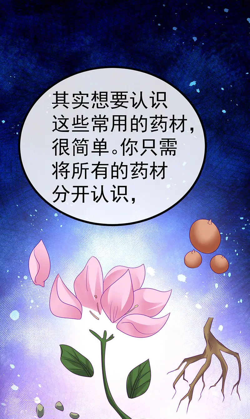 第146话 臭宝心里有我30