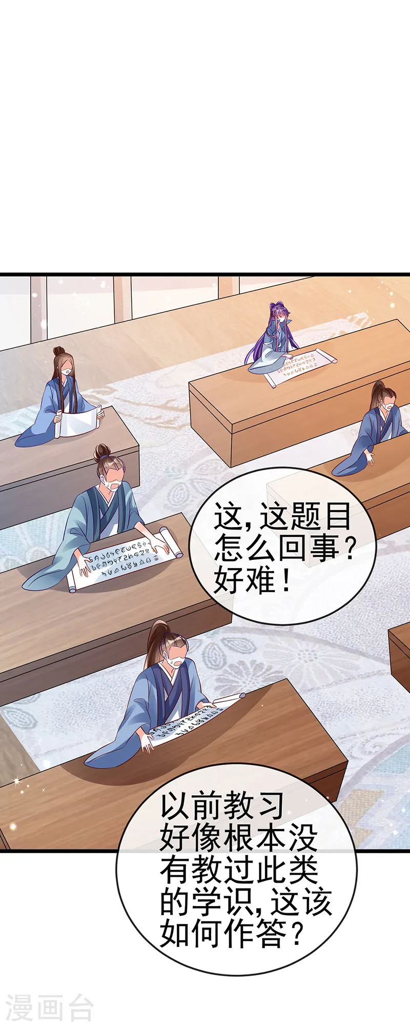 第58话 文试交了白卷9