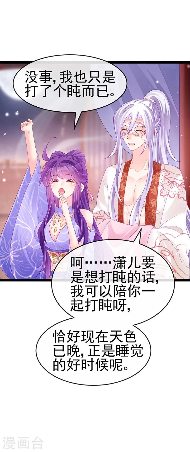 第172话 银月七宗罪7
