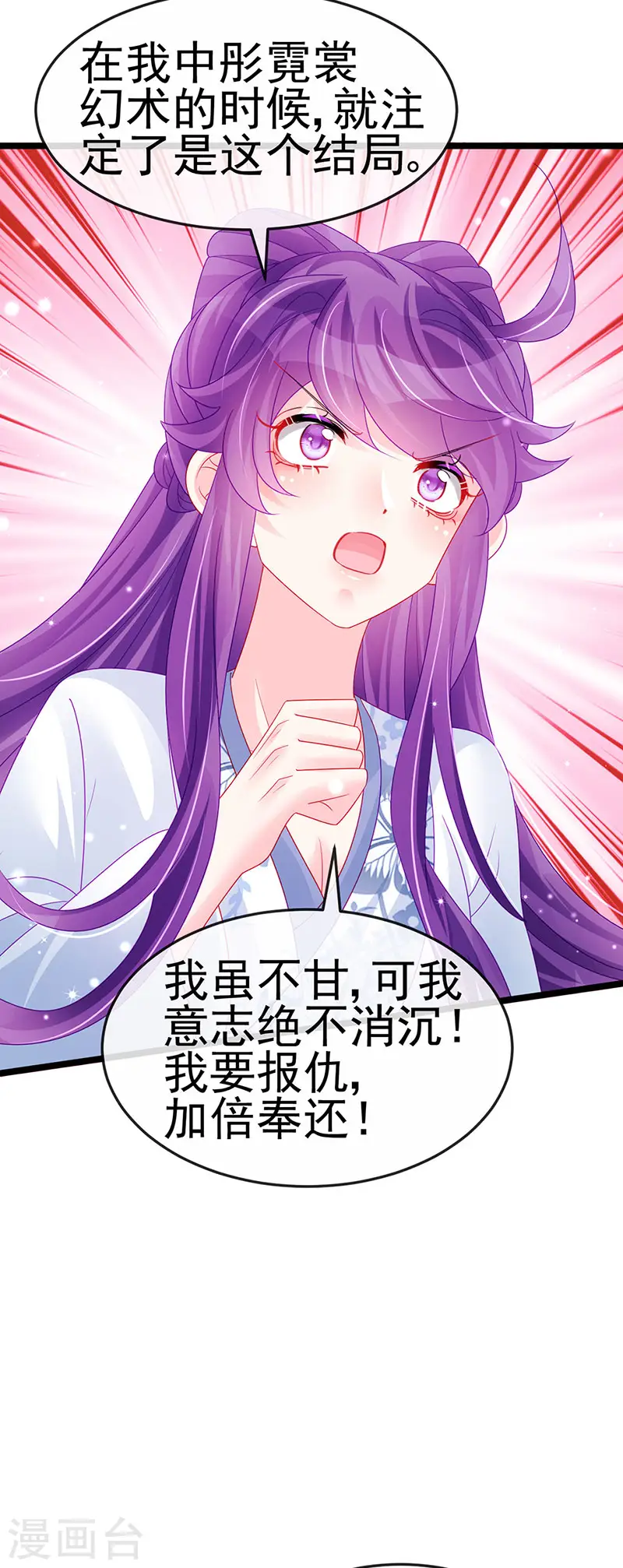 第143话 变身药侍新地图冒险19