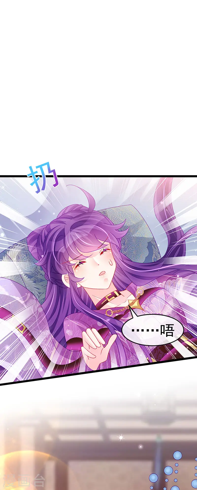 第137话 百变男神推倒我32