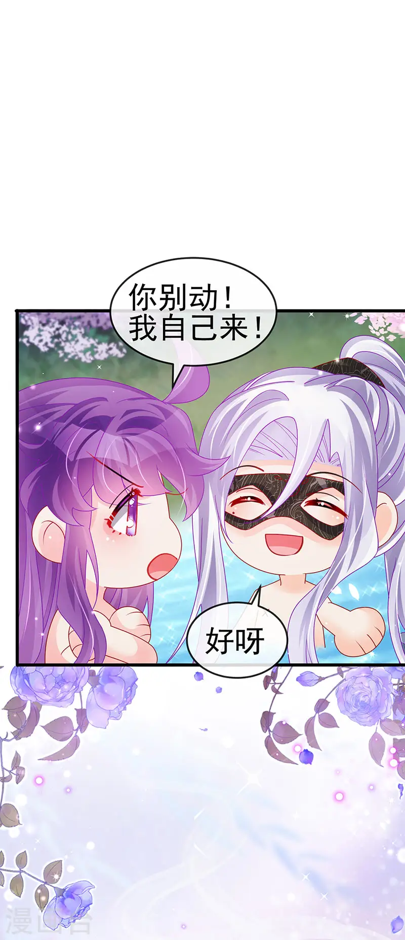 第127话 亲热羞羞100式10