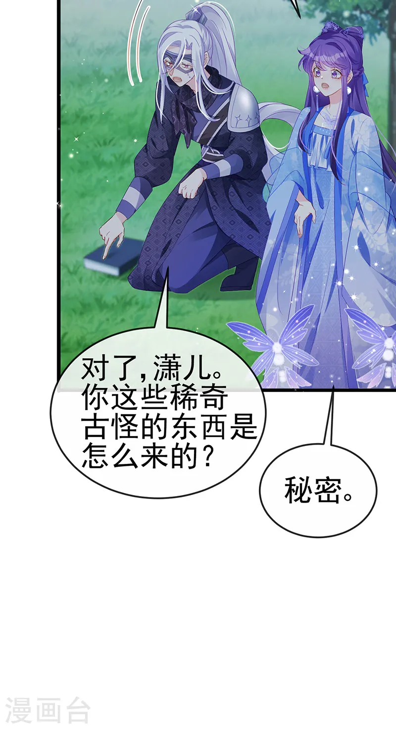 第73话 轰炸机炸温泉！鸳鸯浴8