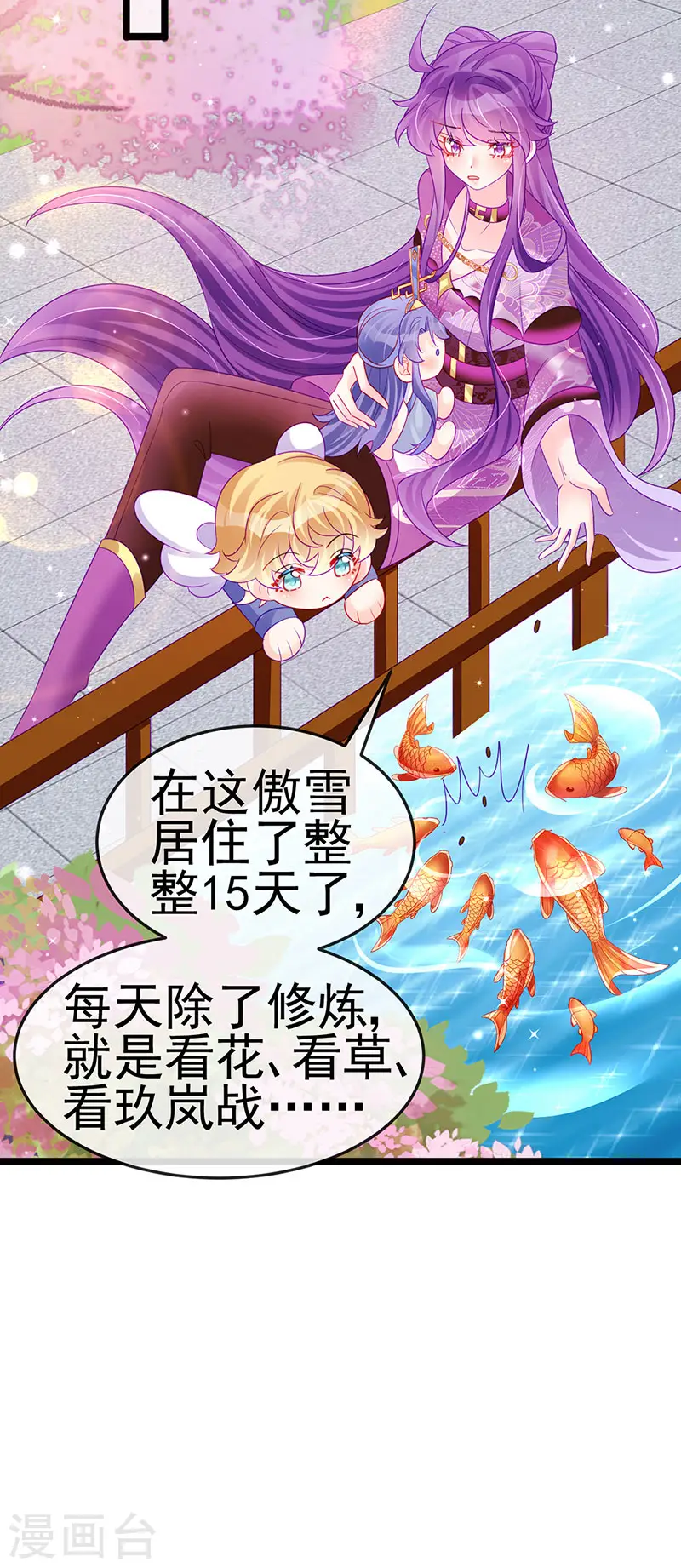 第138话 拉丝之吻&amp;amp;小白报恩18
