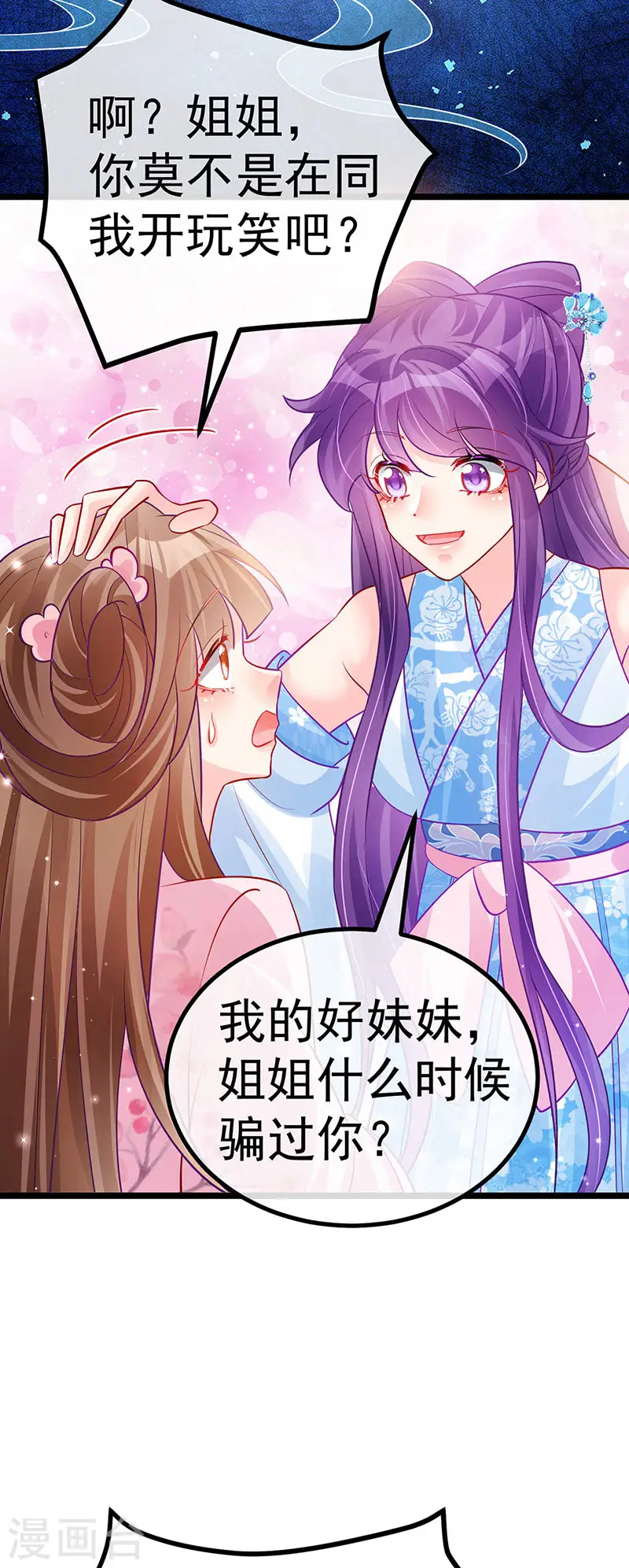 第93话 护送灵器高级任务27