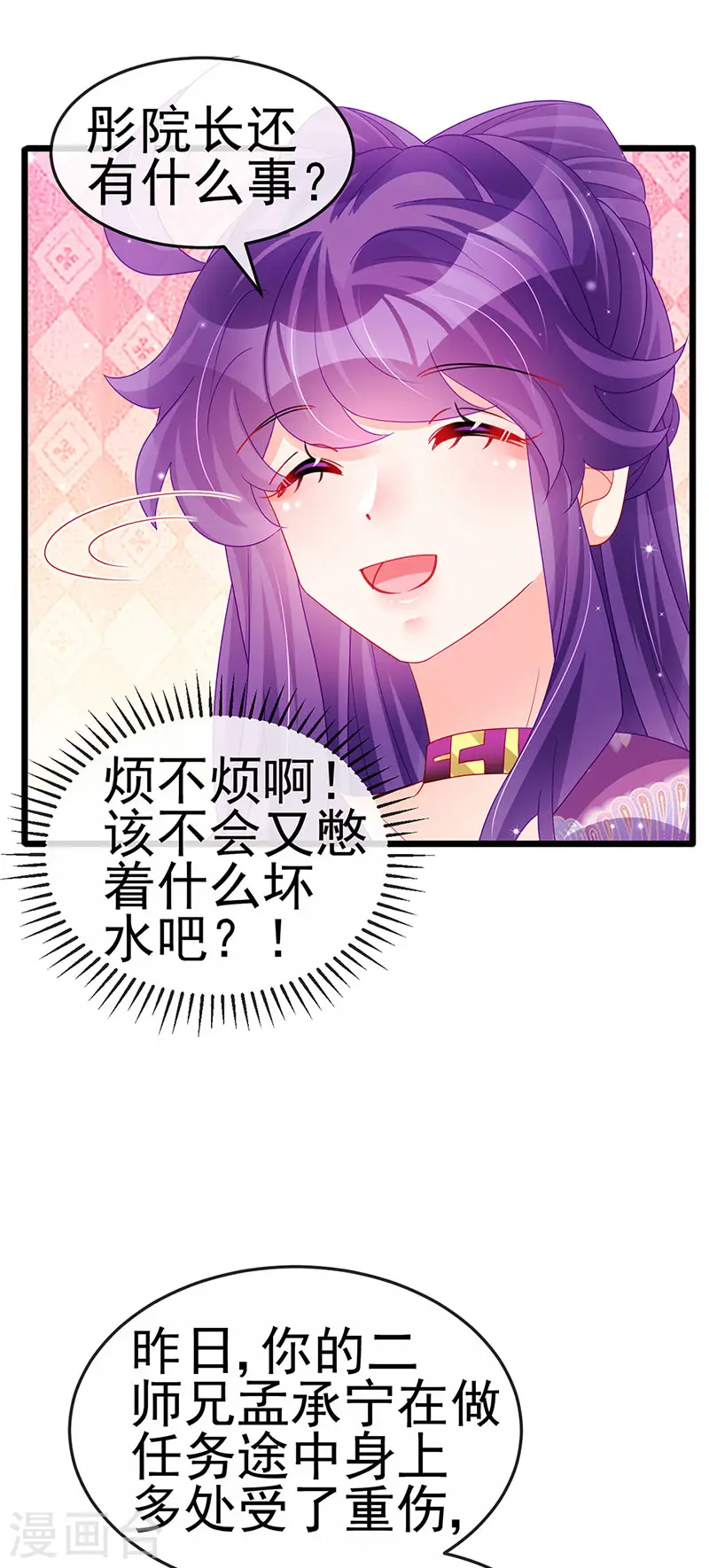 第130话 胯下之缘&amp;amp;剑指丁丁4