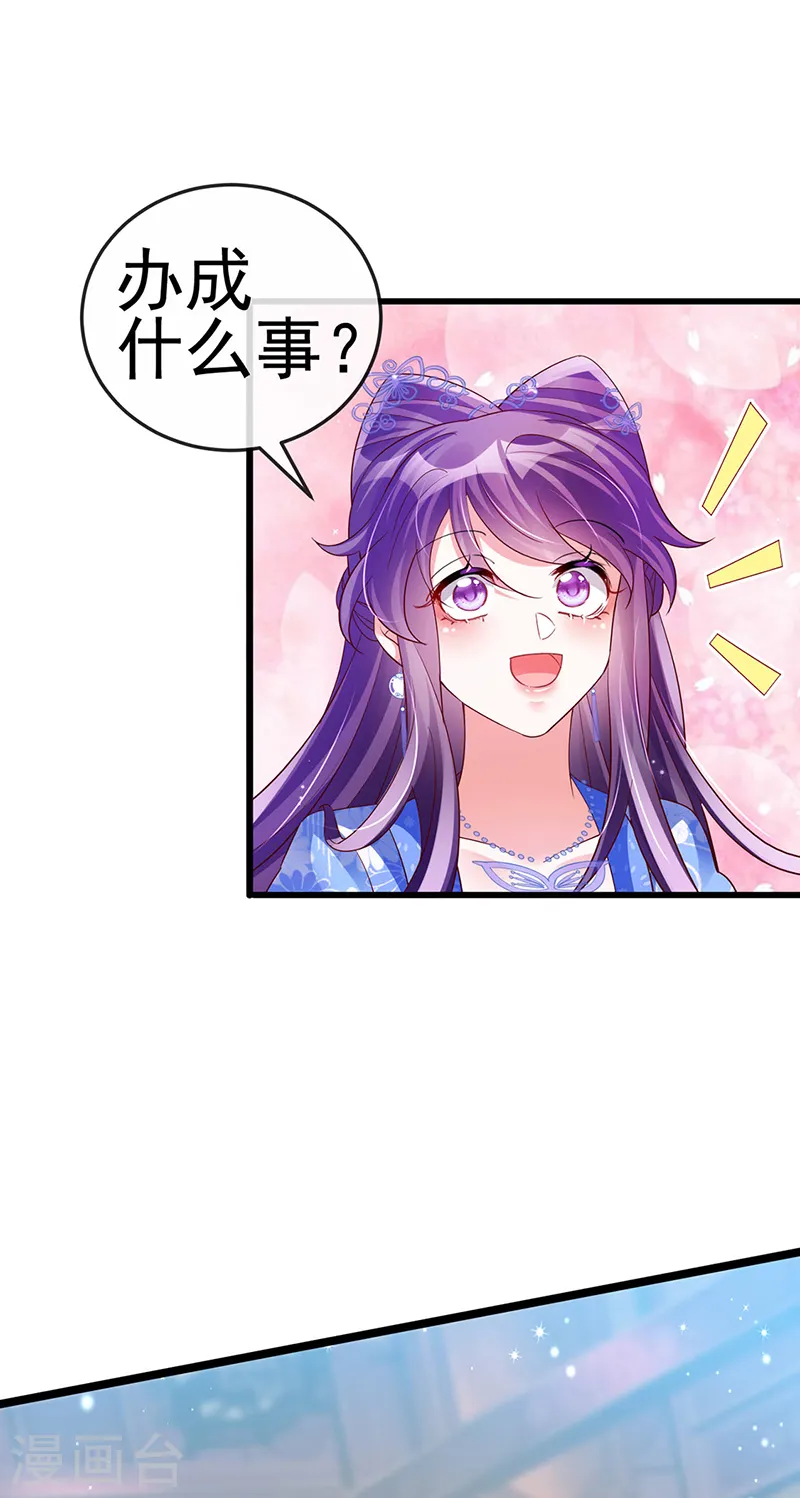 第65话 厨神下凡？屠山血海!11