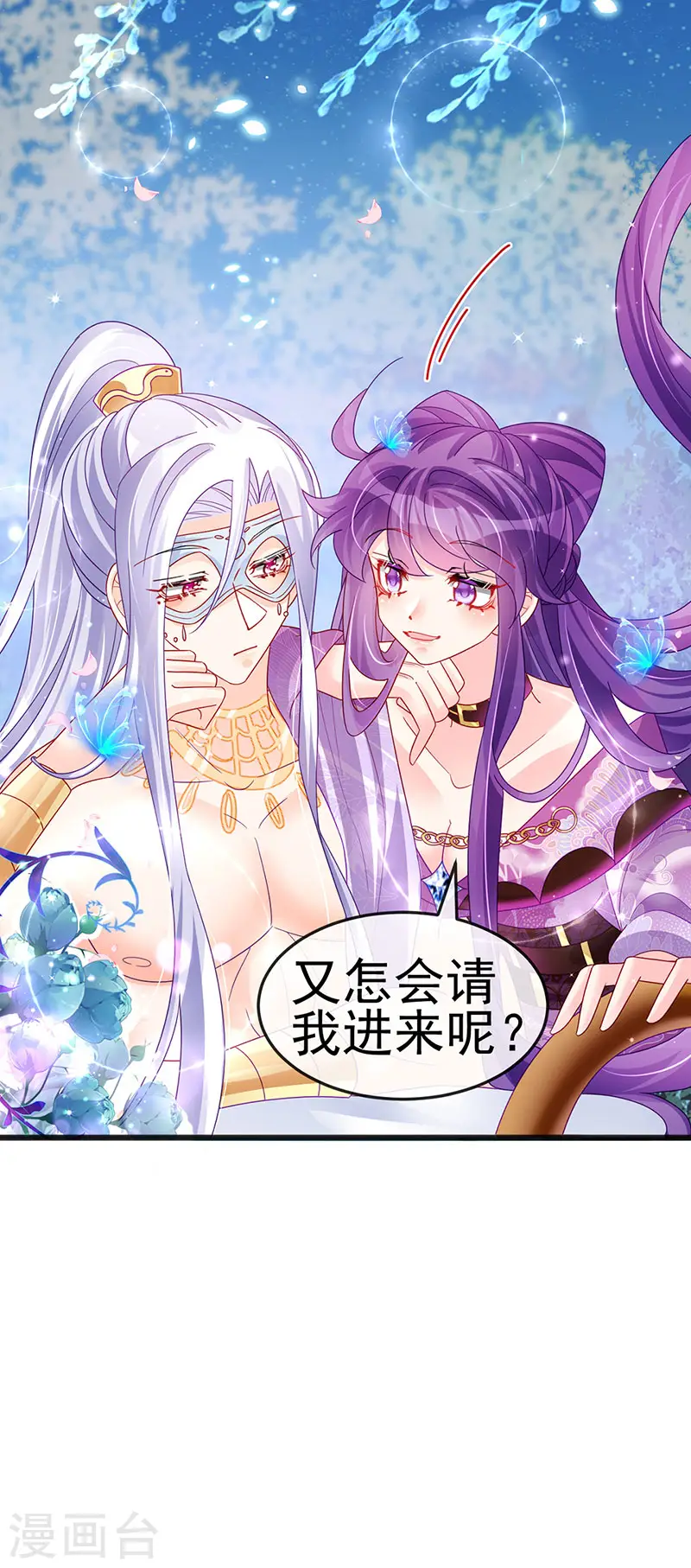 第116话 打贱女&amp;amp;色气会晤42
