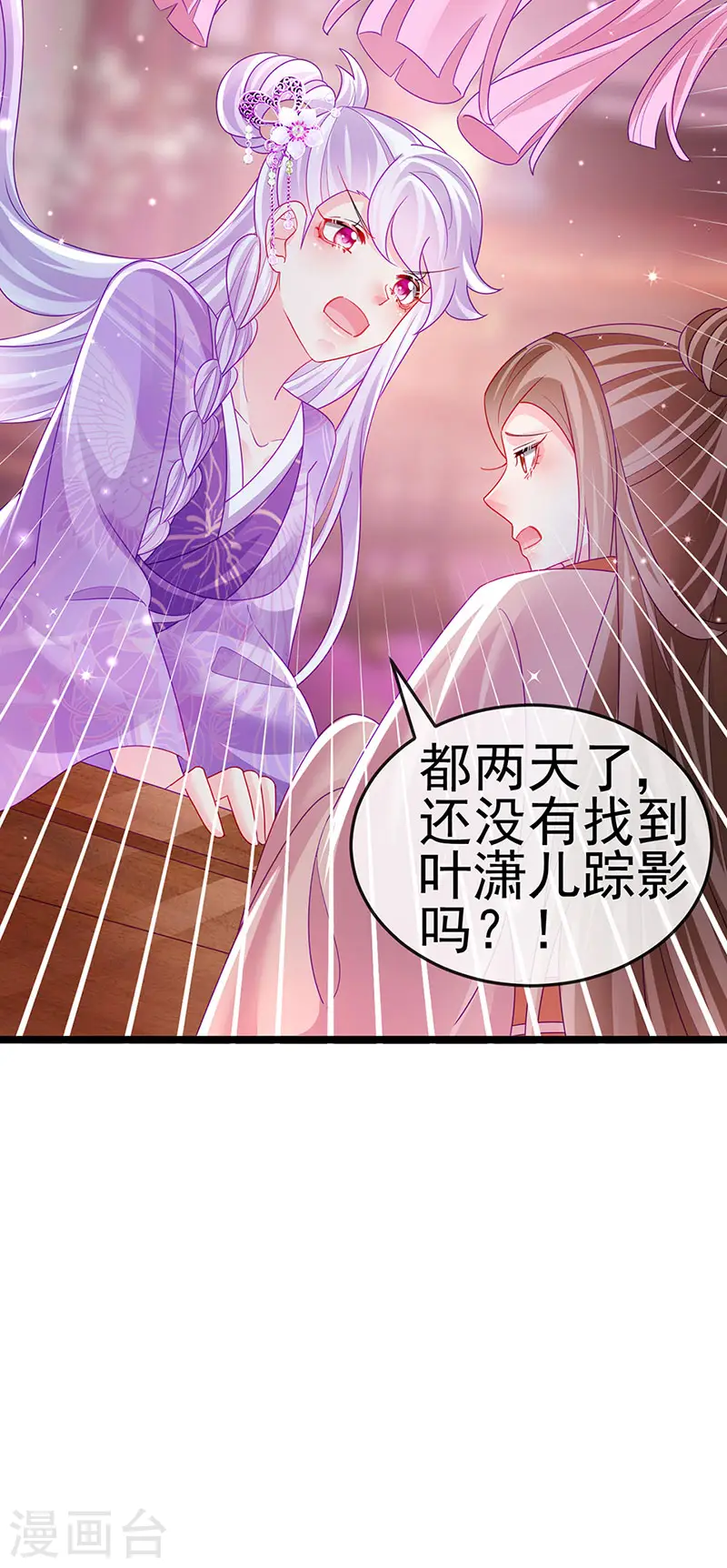 第136话 不守男德伺候洗漱3