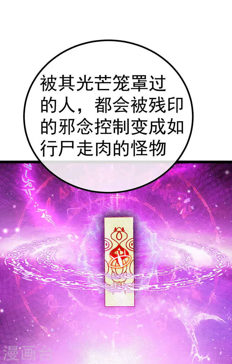 第98话 恶鬼道残印！21