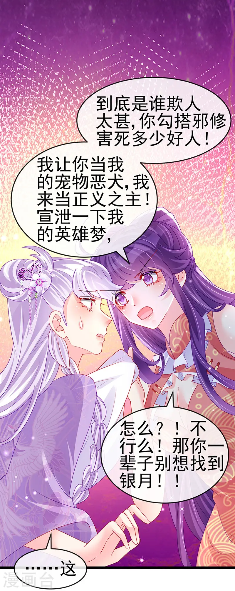第139话 教习变狗,被我暴打11