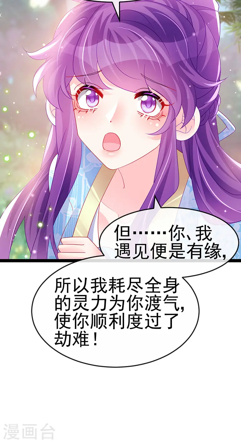 第162话 拼命守护性情大变5