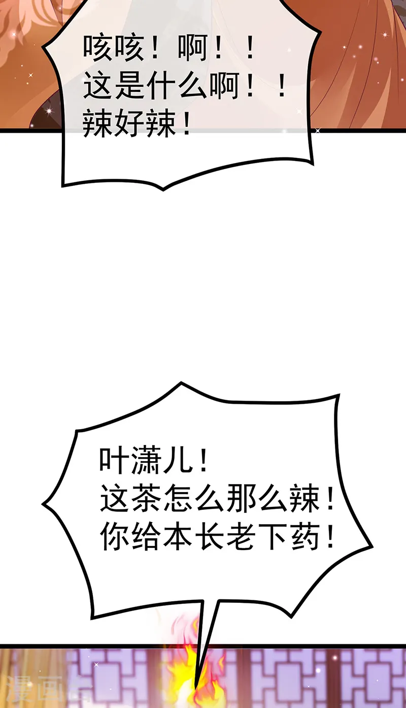 第104话 磕头跪拜叫我长老23