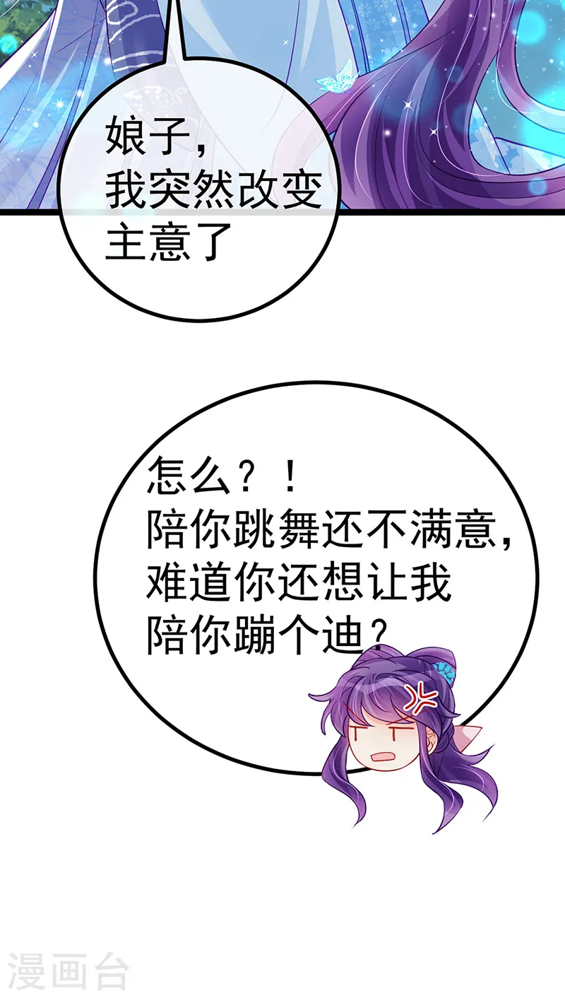 第97话 激吻银月&amp;amp;月下双人舞19