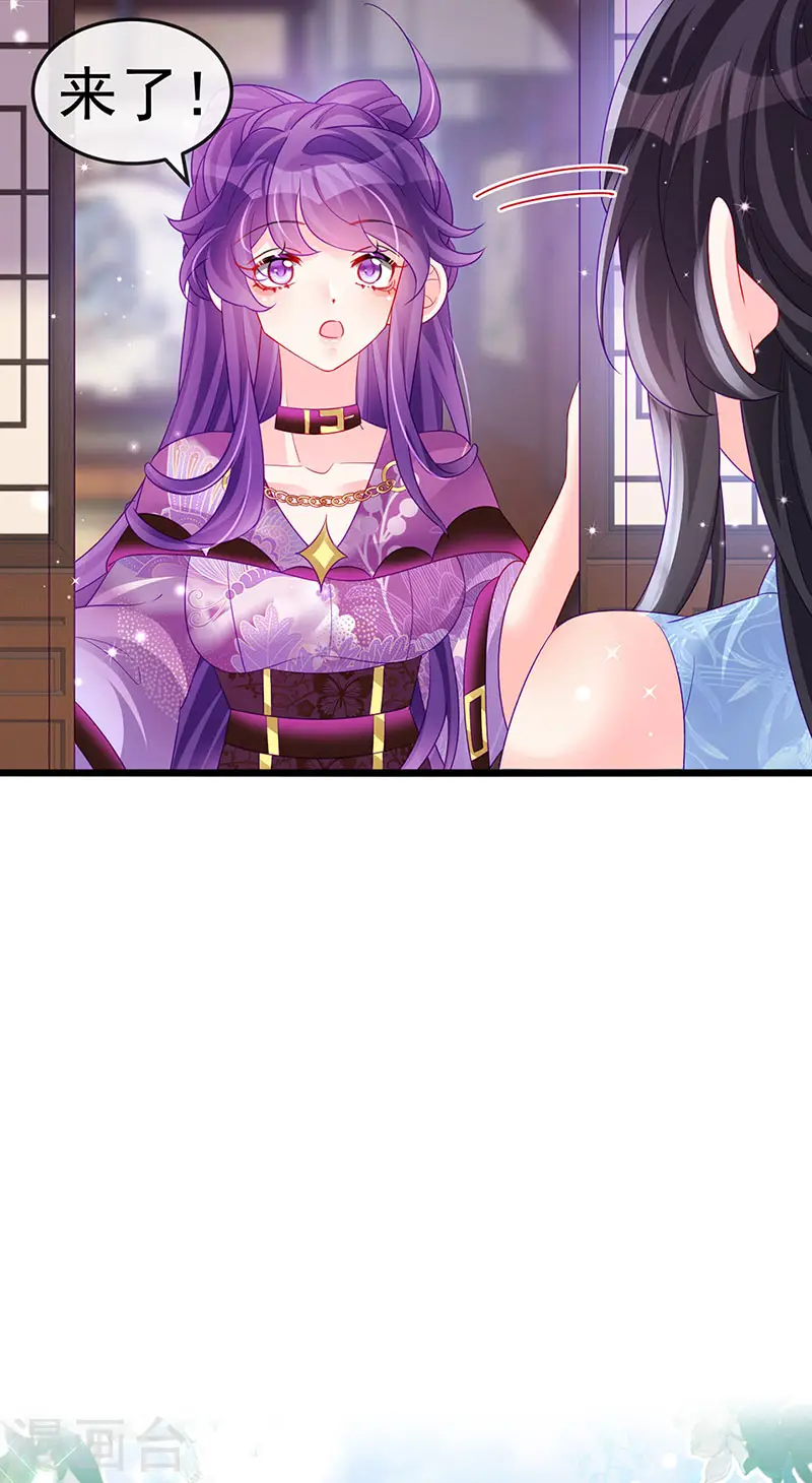 第133话 新情敌？救我的臭宝10