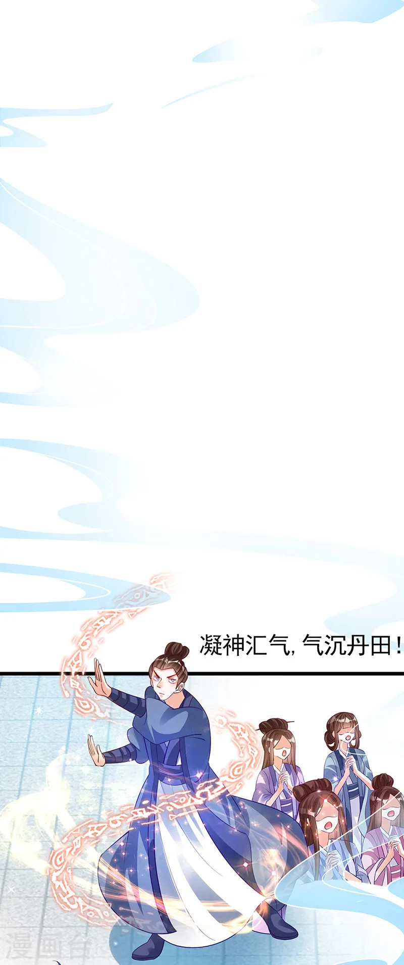 第69话 冰雪女凰？迷人的战殿下44