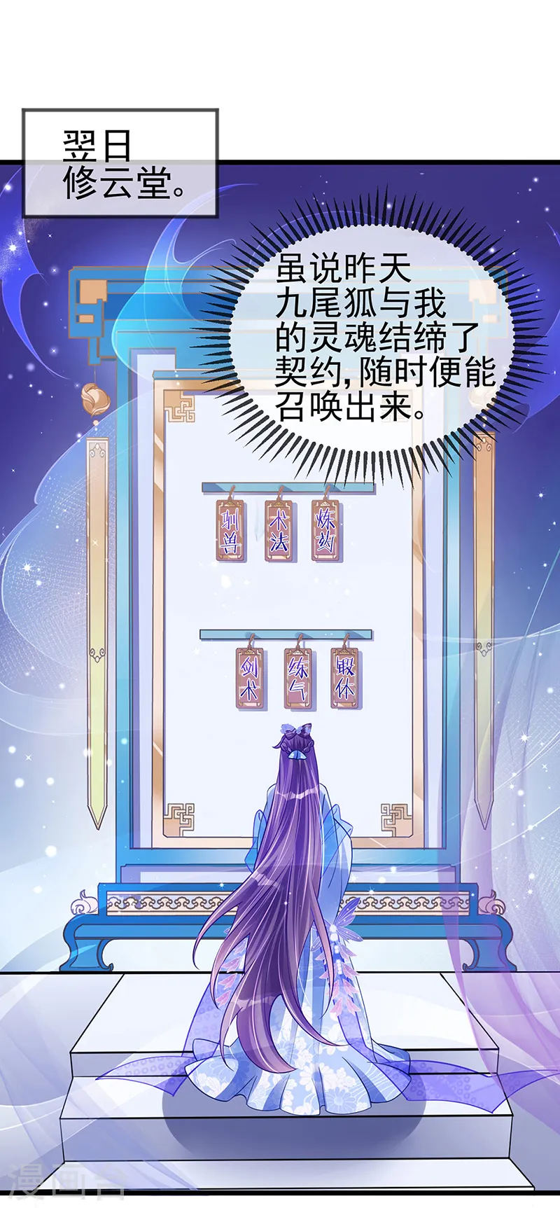 第23话 神秘的雪国质子7