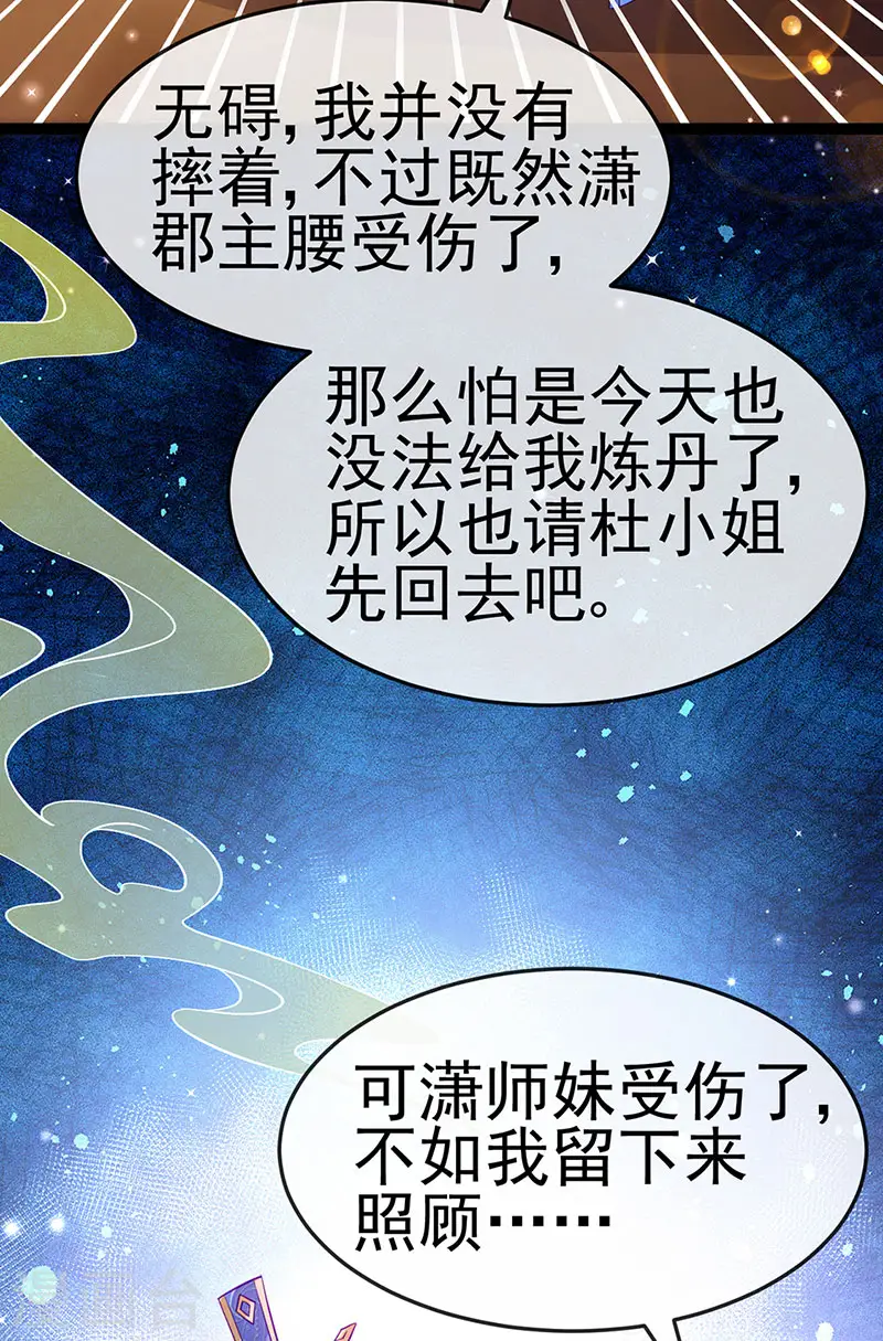 第167话 紧箍咒是个狠人7