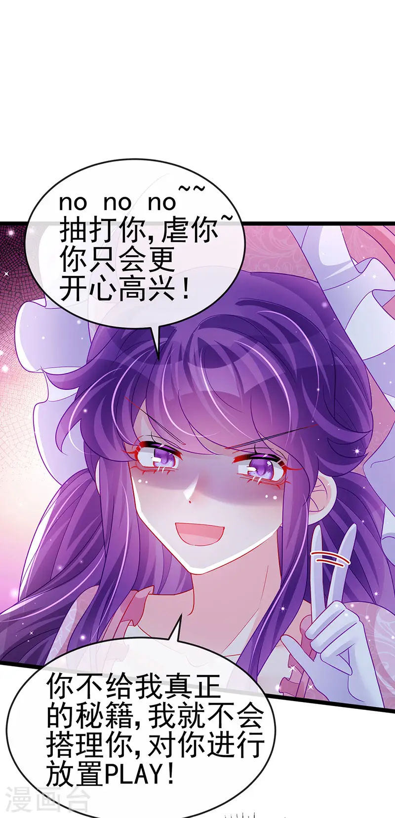 第155话 执事千金过家家17