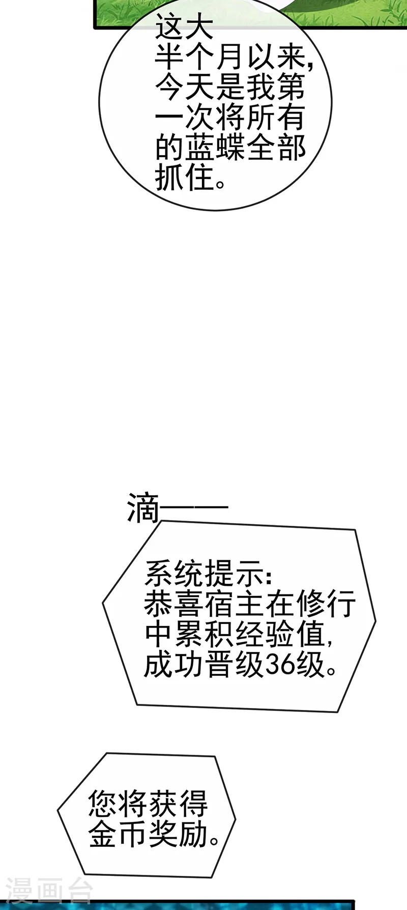 第73话 轰炸机炸温泉！鸳鸯浴19