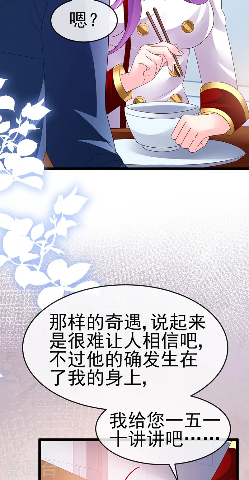 第182话 试炼圆满合家欢28