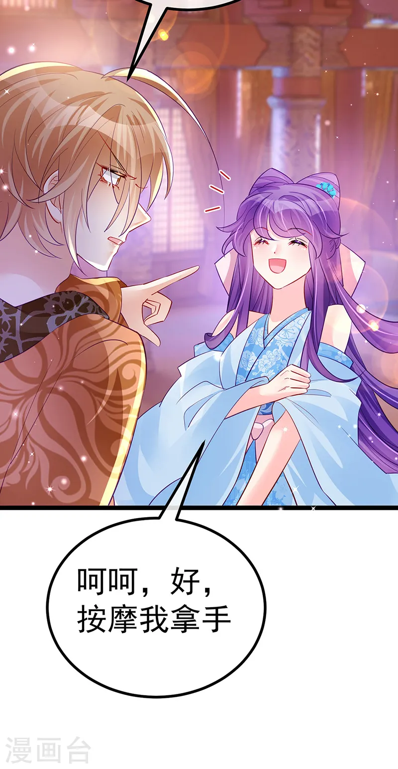 第104话 磕头跪拜叫我长老25