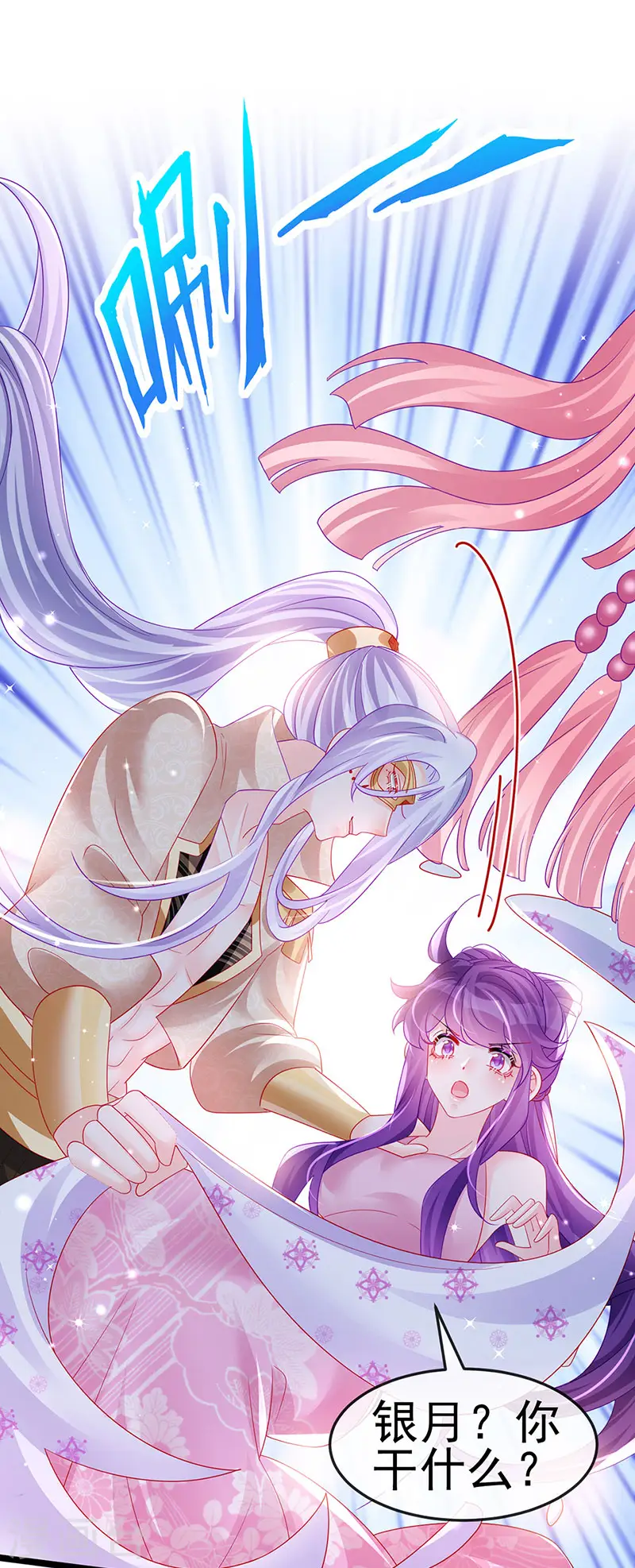 第157话 恋爱甜似巧克力35