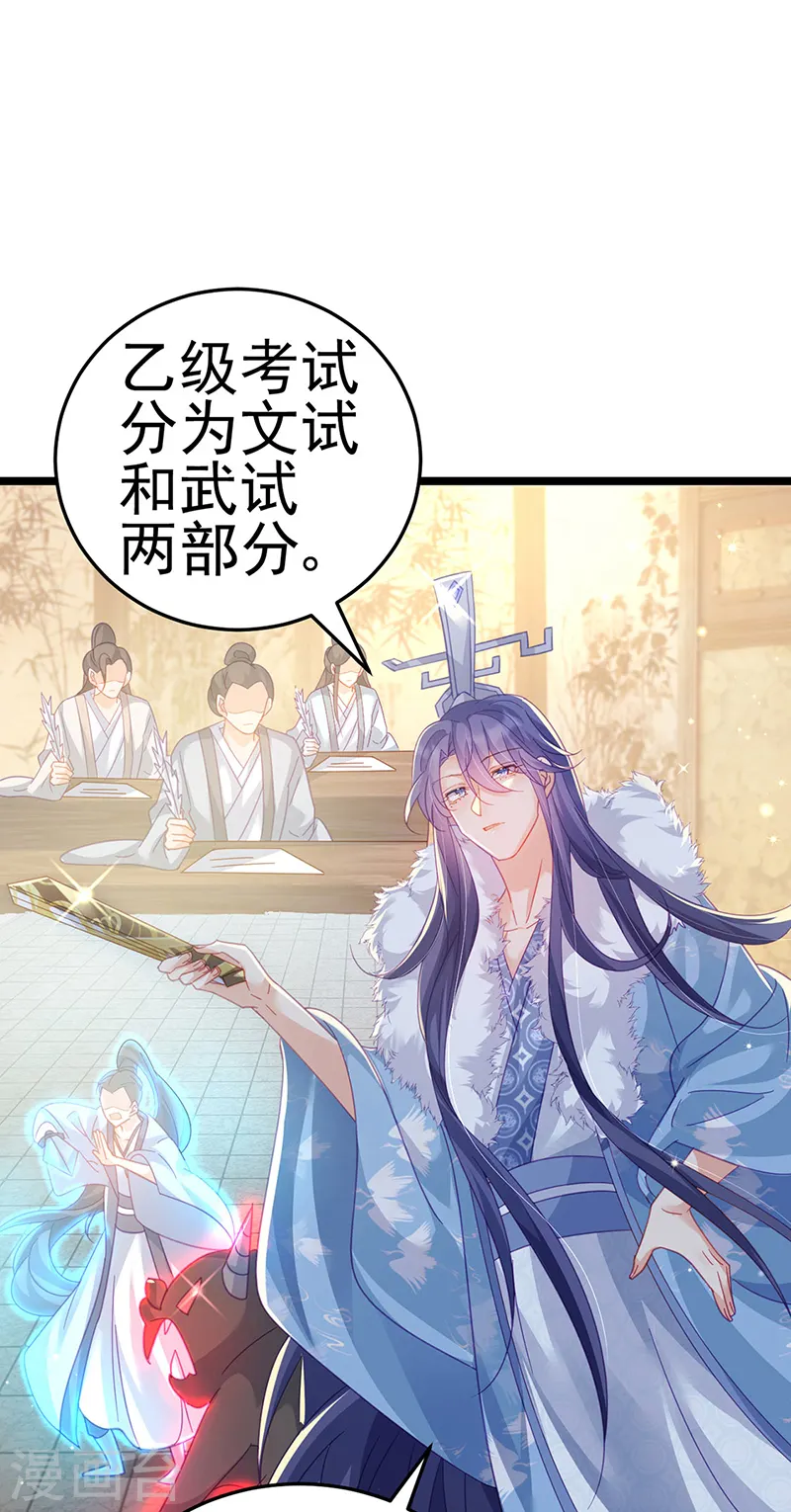 第57话 小白爆衣叶潇儿39