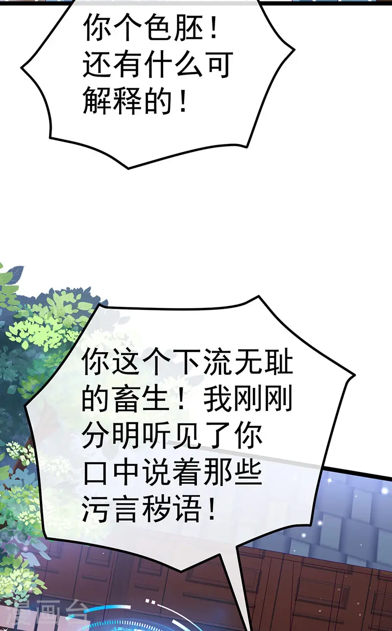第145话 兔女郎魅魔&amp;amp;美人计53