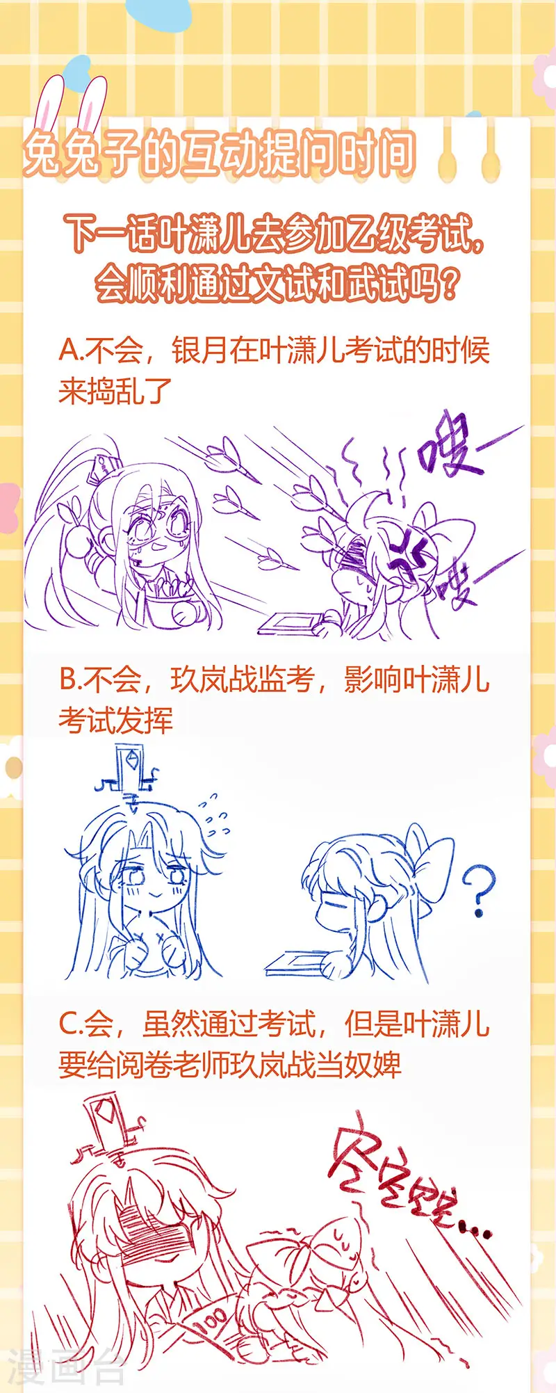 第57话 小白爆衣叶潇儿47