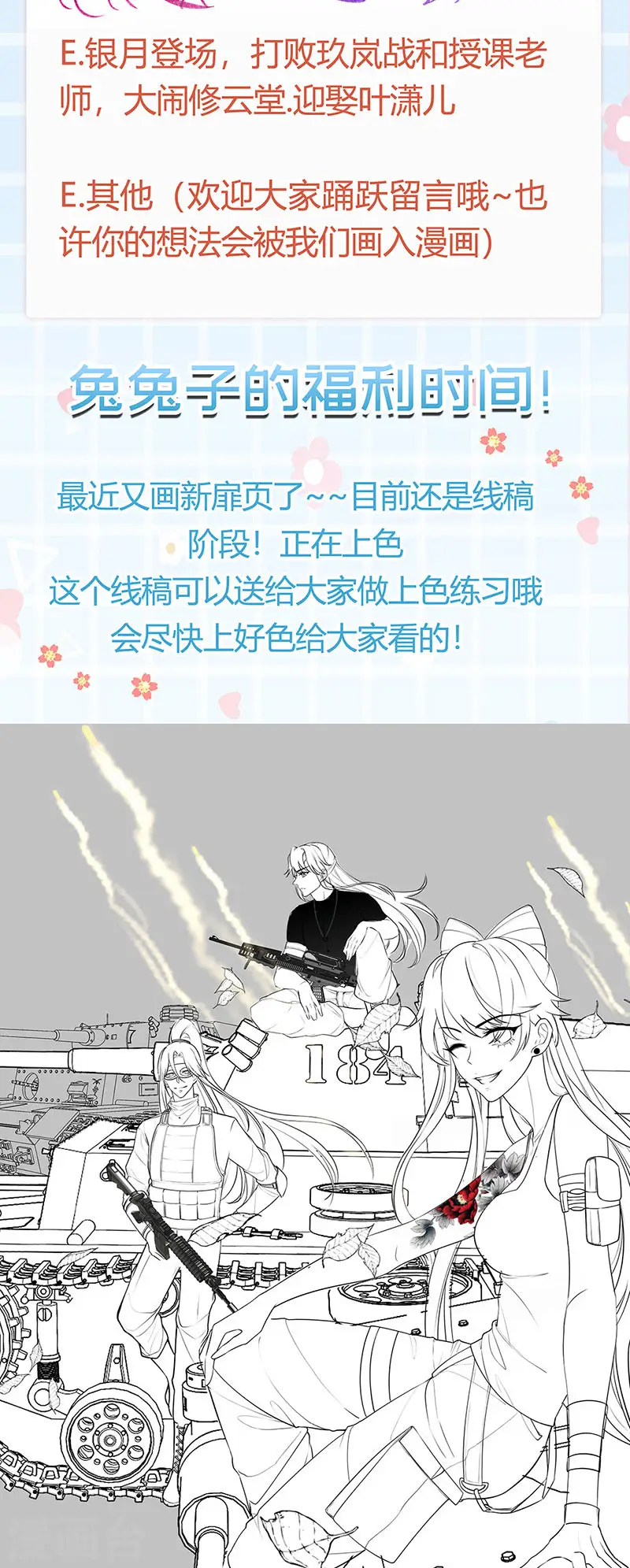 第69话 冰雪女凰？迷人的战殿下54
