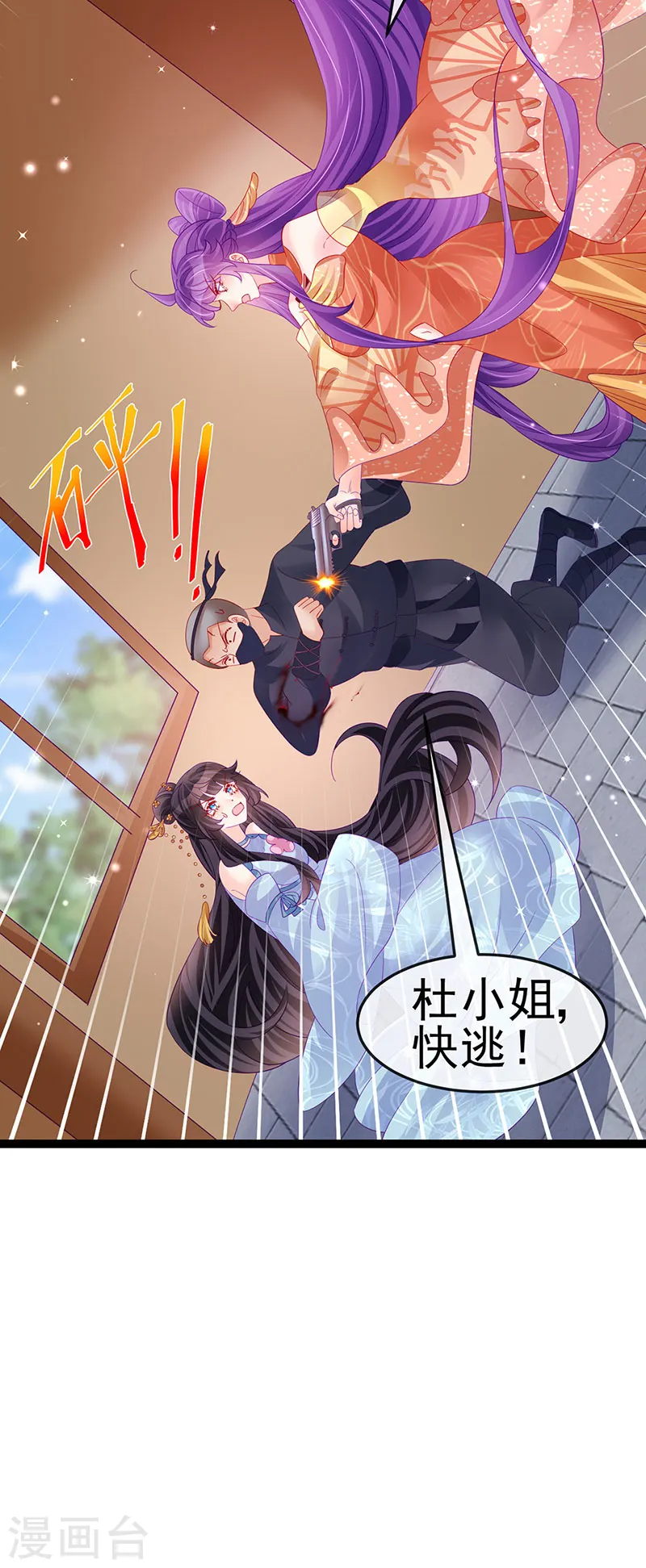 第168话 绿茶粉碎机32