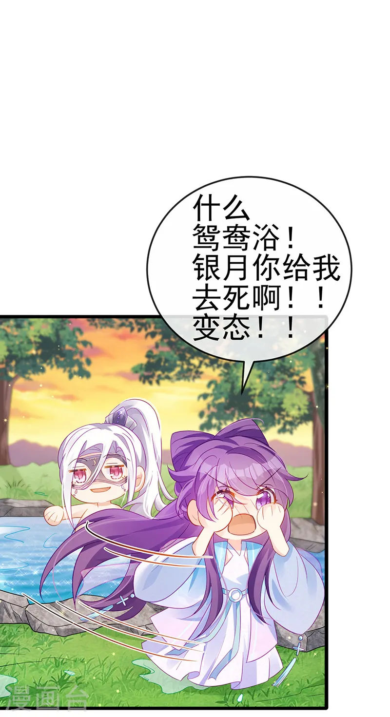 第73话 轰炸机炸温泉！鸳鸯浴35