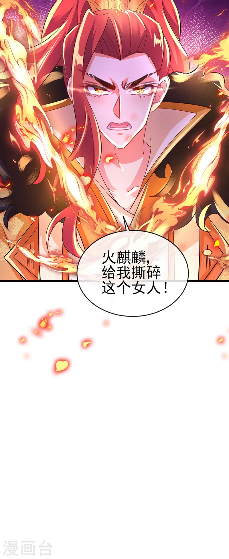 第13话 休夫书24